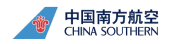 中国南方航空